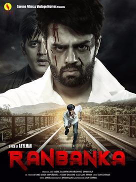 Ranbanka 2015 247 poster.jpg