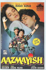 Aazmayish 1995 3090 poster.jpg