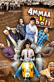 Ammaa ki boli 2019 2943 poster.jpg