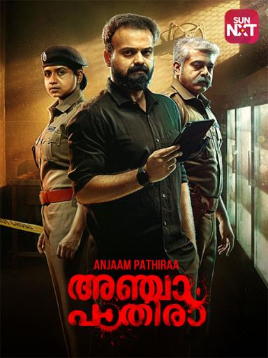 Anjaam pathiraa 2020 3200 poster.jpg