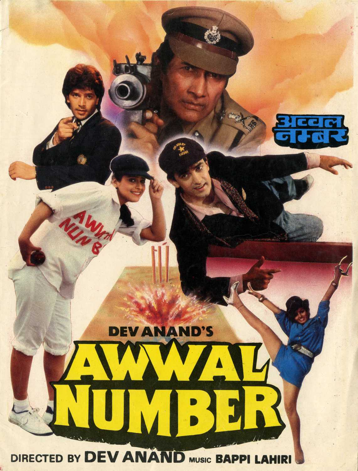 Awwal number 1990 2227 poster.jpg