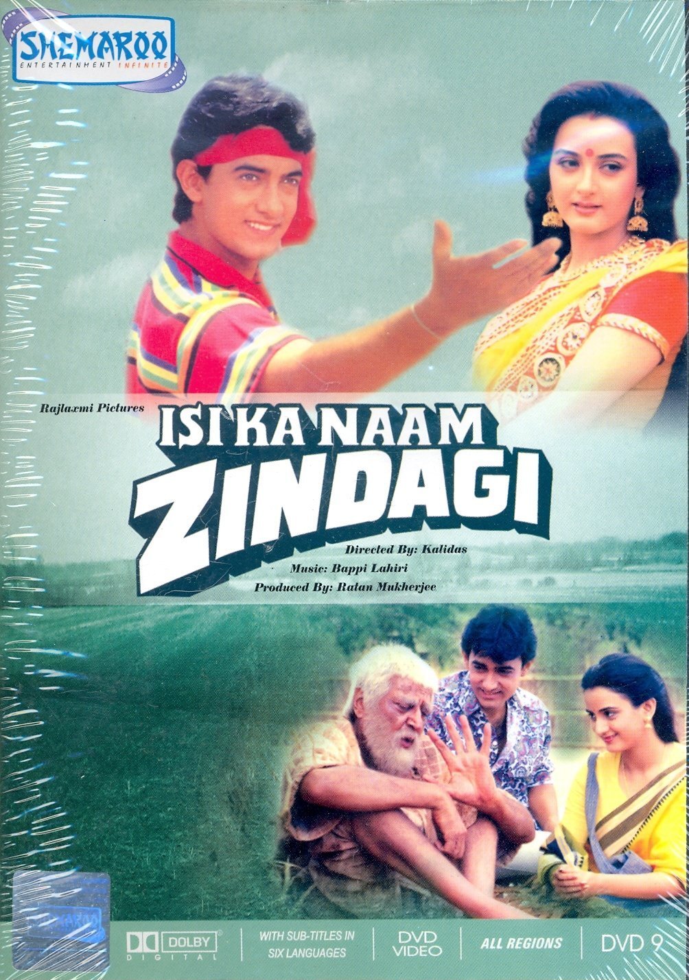 Isi ka naam zindagi 1992 2248 poster.jpg