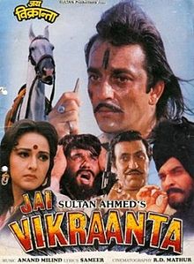 Jai vikraanta 1995 2416 poster.jpg