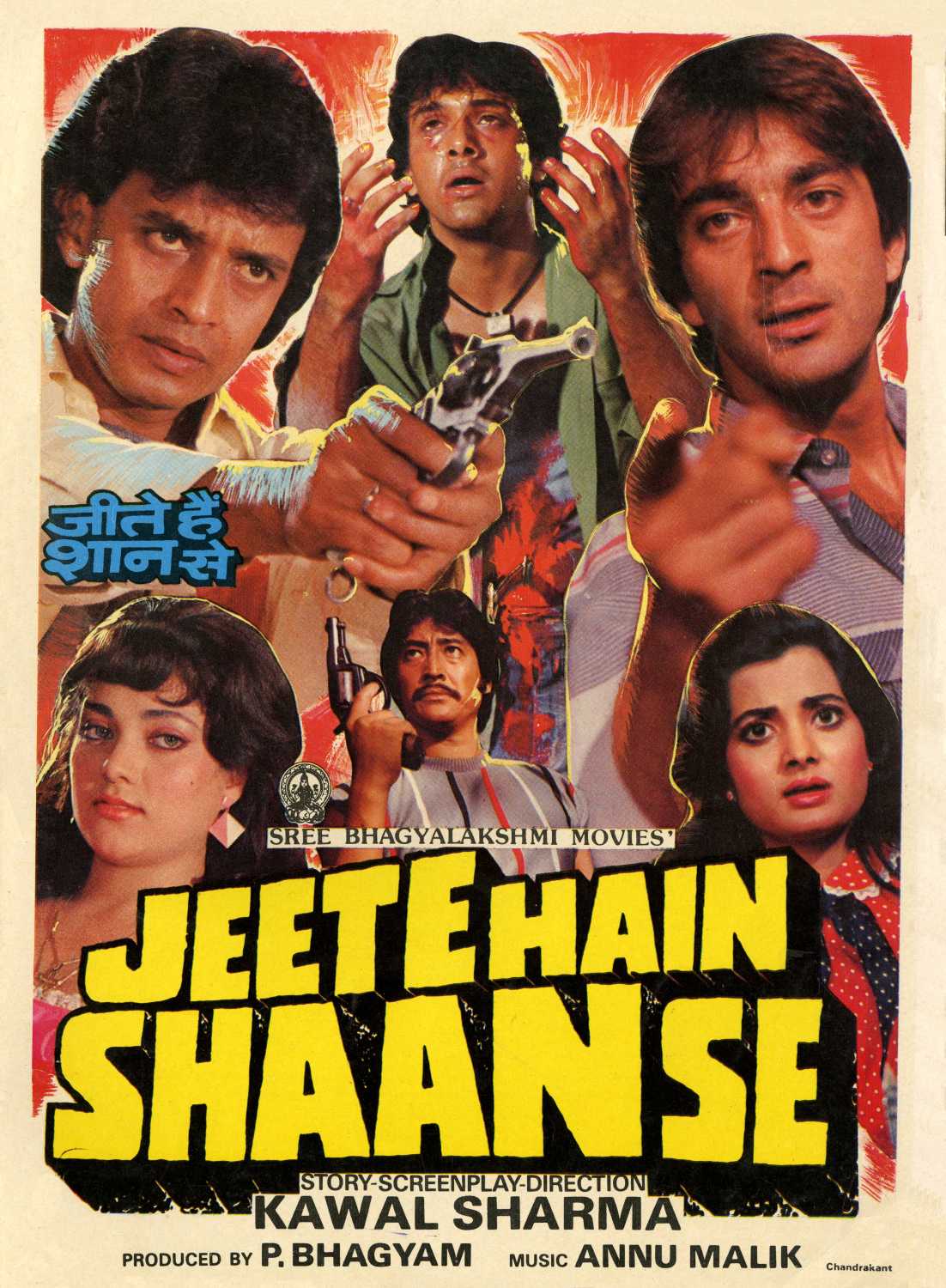 Jeete hain shaan se 1988 2361 poster.jpg