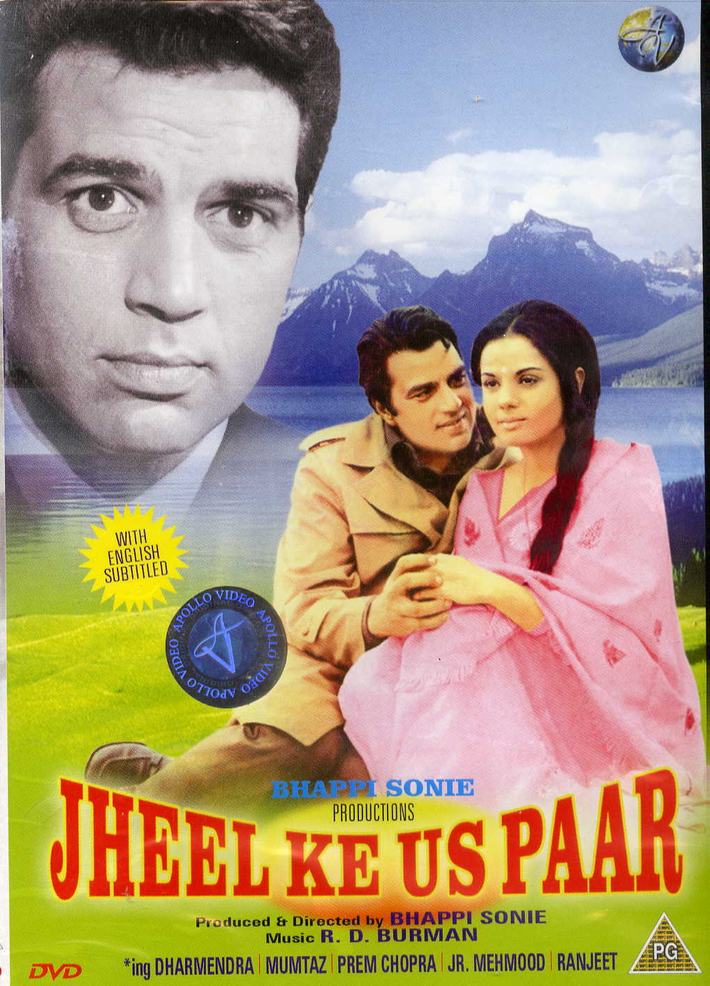 Jheel ke us paar 1973 3230 poster.jpg