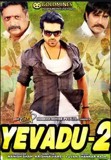 Yevadu 2 2014 3303 poster.jpg