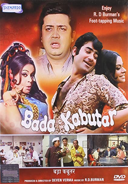 Bada kabutar 1973 4072 poster.jpg