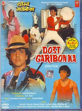 Dost garibon ka 1989 3459 poster.jpg