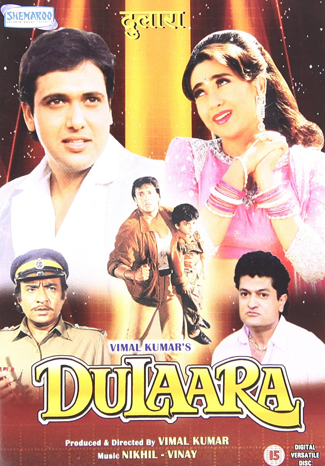 Dulaara 1994 3574 poster.jpg