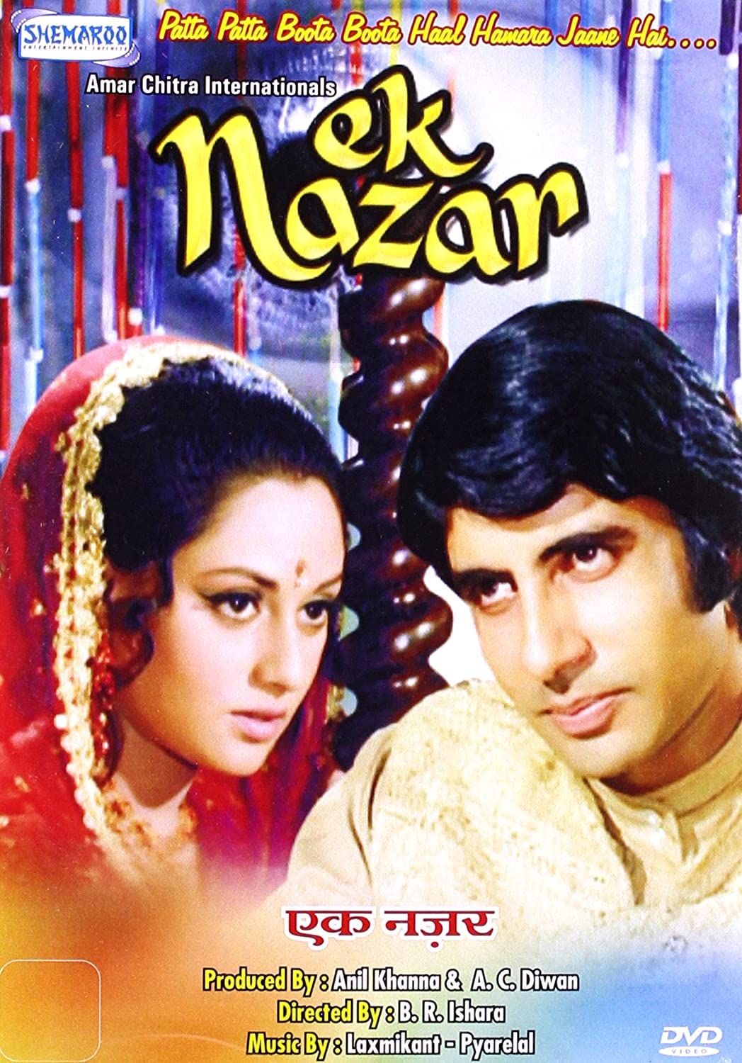 Ek nazar 1972 4057 poster.jpg