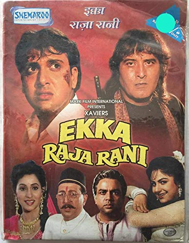 Ekka raja rani 1994 3577 poster.jpg