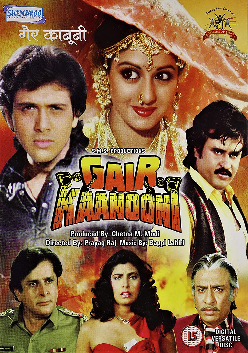 Gair kanooni 1989 3462 poster.jpg