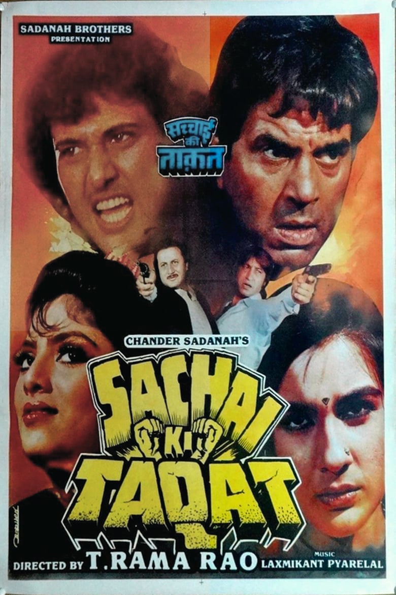 Sachai ki taqat 1989 3456 poster.jpg