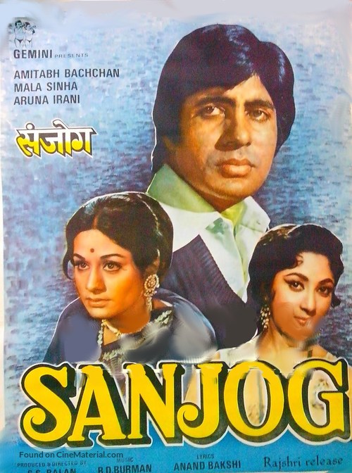 Sanjog 1972 4054 poster.jpg