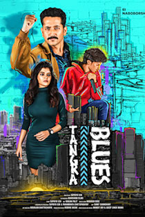 Tangra blues 2021 4752 poster.jpg