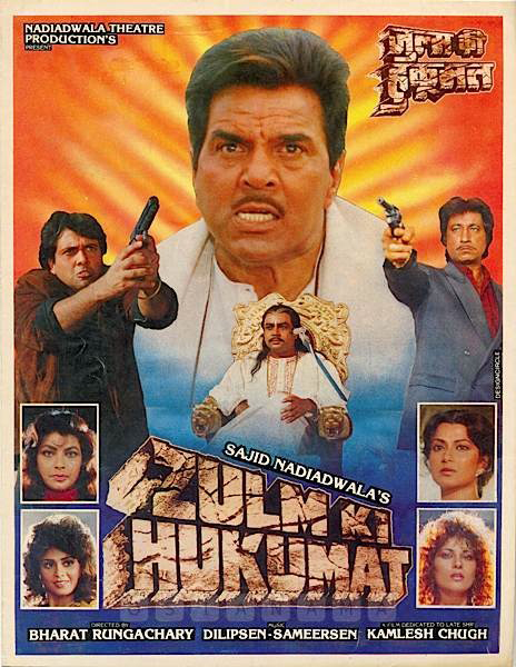 Zulm ki hukumat 1992 3498 poster.jpg