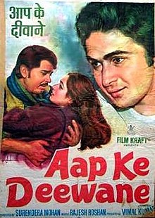 Aap ke deewane 1980 5480 poster.jpg