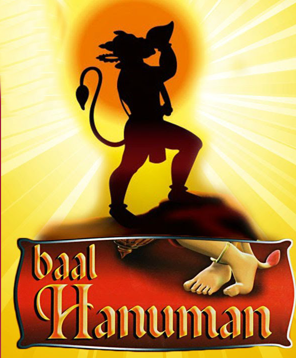 Bal hanuman 2006 7539 poster.jpg