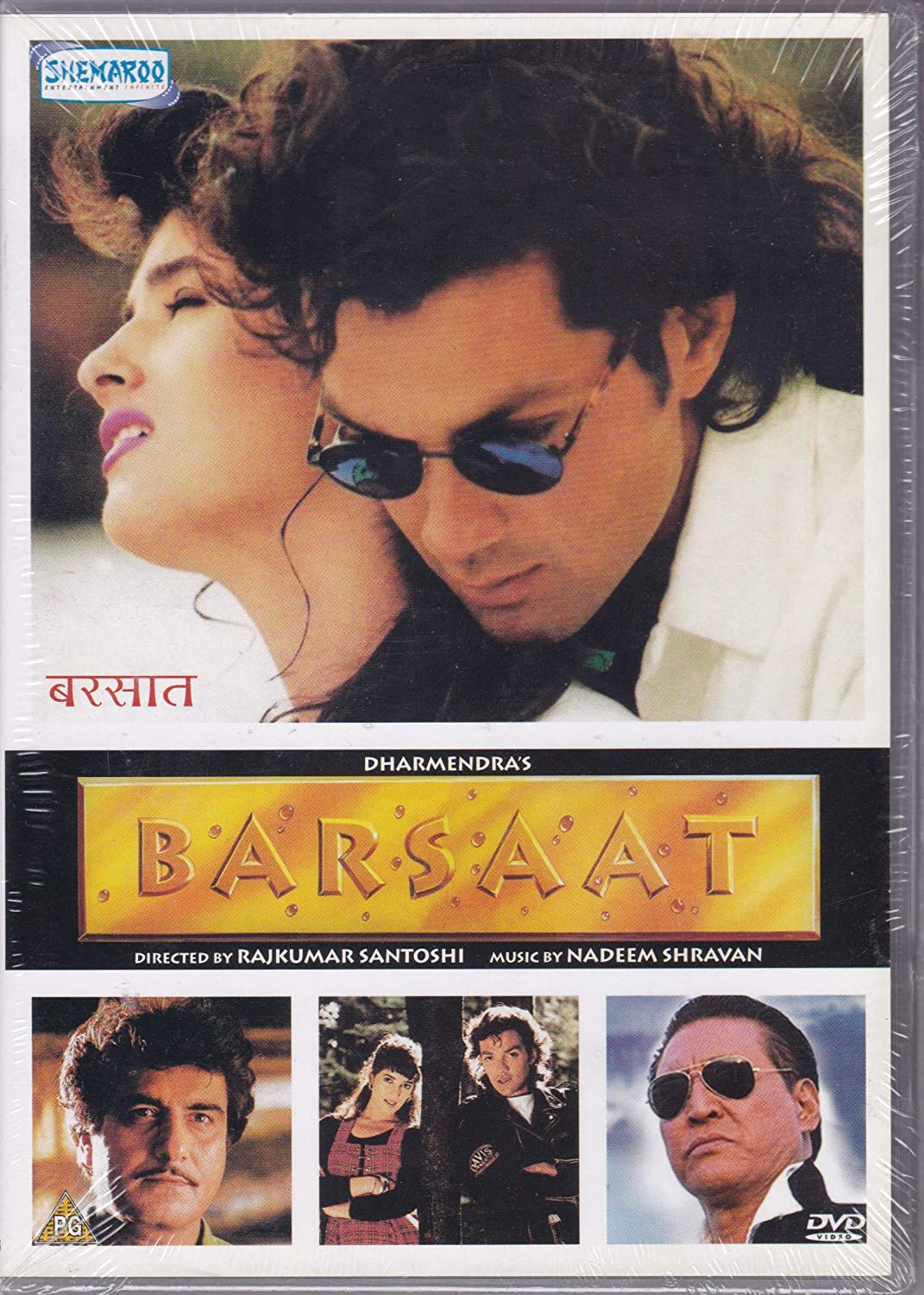 Barsaat 1995 6132 poster.jpg