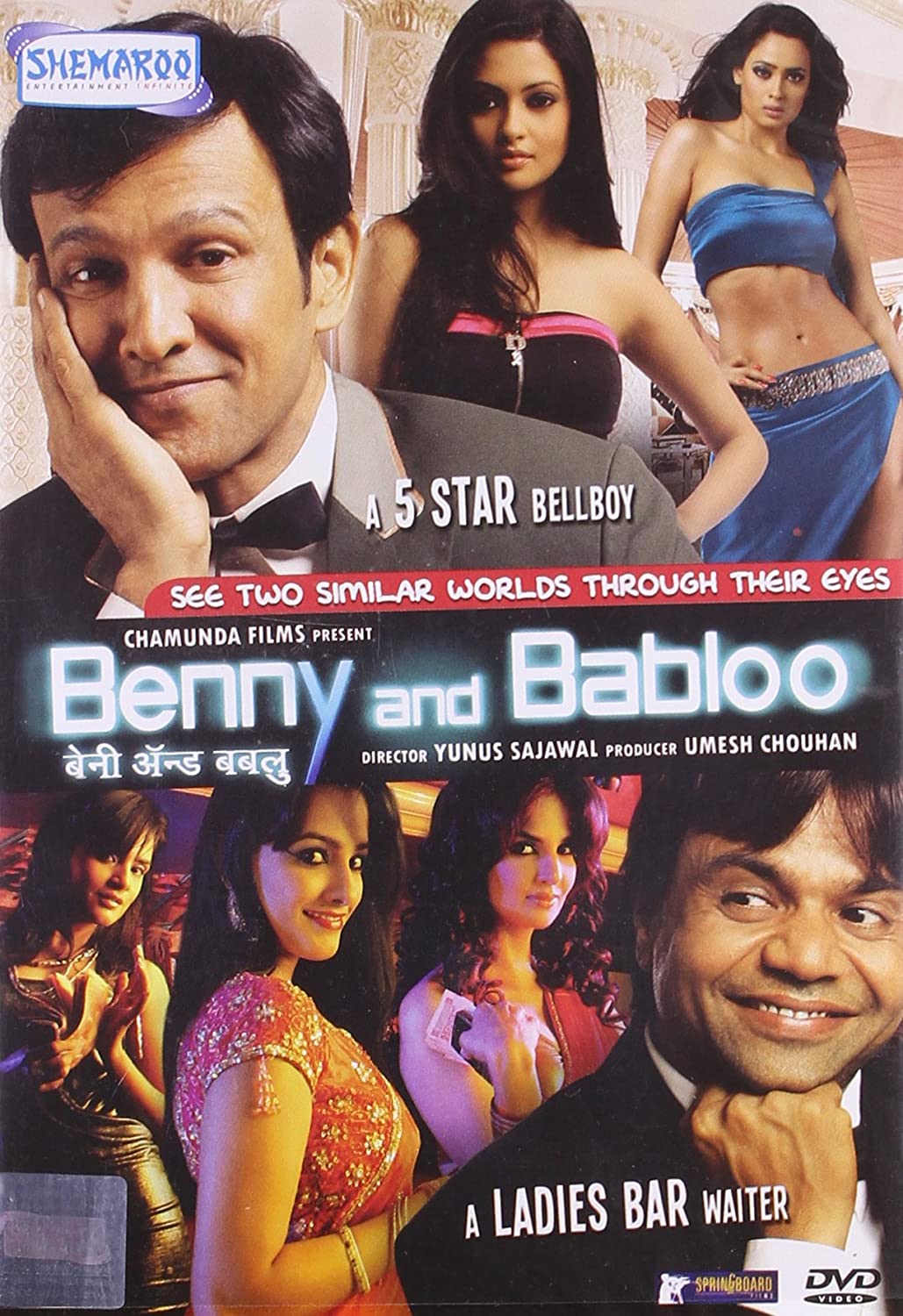 Benny and babloo 2010 7491 poster.jpg