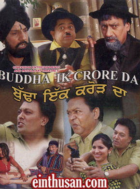 Buddha ik crore da 2010 7842 poster.jpg