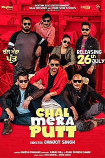 Chal mera putt 2019 4901 poster.jpg