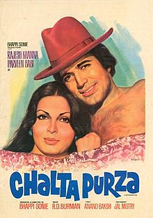 Chalta purza 1977 6439 poster.jpg