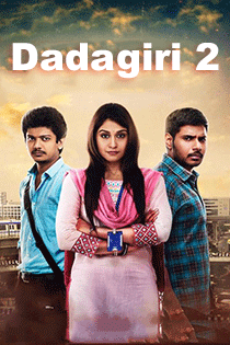 Dadagiri 2 2017 7185 poster.jpg