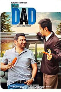 Dear dad 2016 6942 poster.jpg