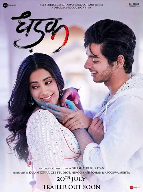 Dhadak 2018 6285 poster.jpg