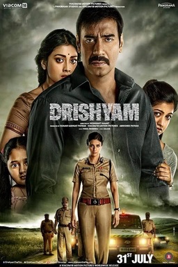 Drishyam 2015 5156 poster.jpg