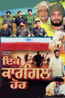 Ek kargil hor 2009 6679 poster.jpg