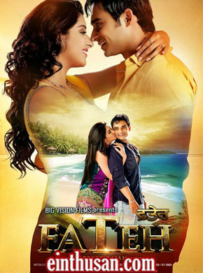 Fateh 2014 7803 poster.jpg