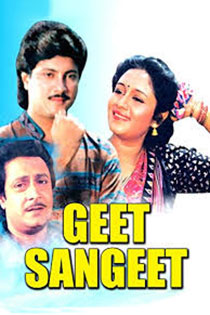 Geet sangeet 1994 7932 poster.jpg