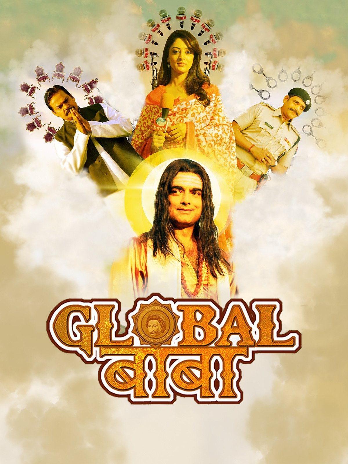 Global baba 2016 6933 poster.jpg