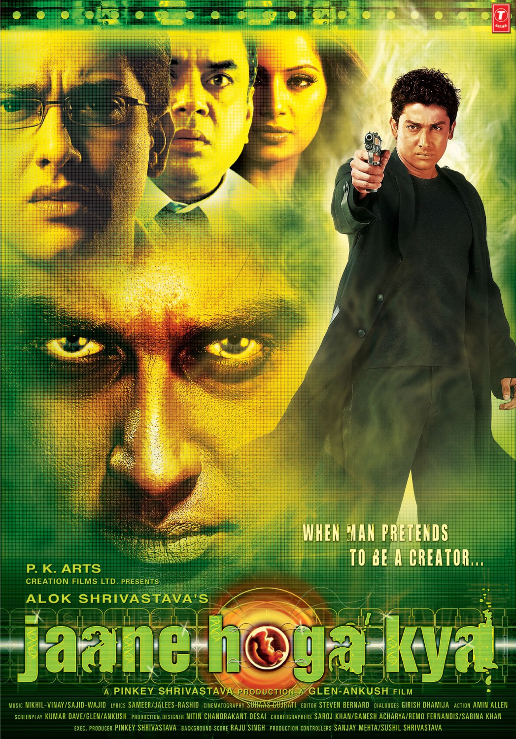 Jaane hoga kya 2006 6017 poster.jpg