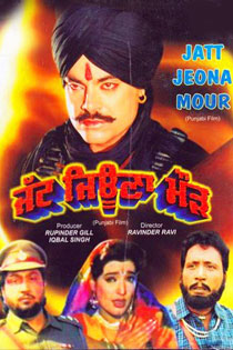 Jatt jeona mour 1992 6613 poster.jpg