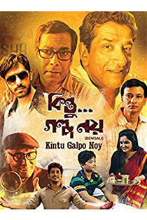 Kintu galpo noy 2018 7977 poster.jpg