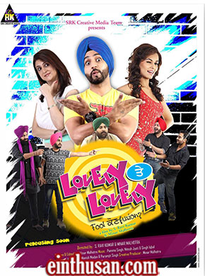 Lovely te lovely 2015 7797 poster.jpg