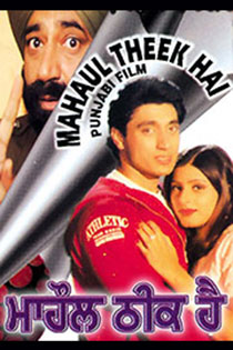 Mahaul theek hai 1999 4829 poster.jpg