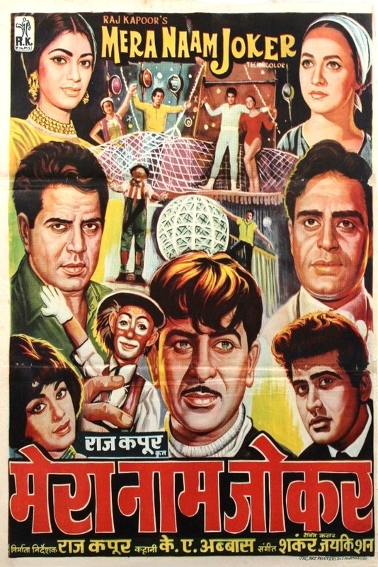 Mera naam joker 1970 5458 poster.jpg