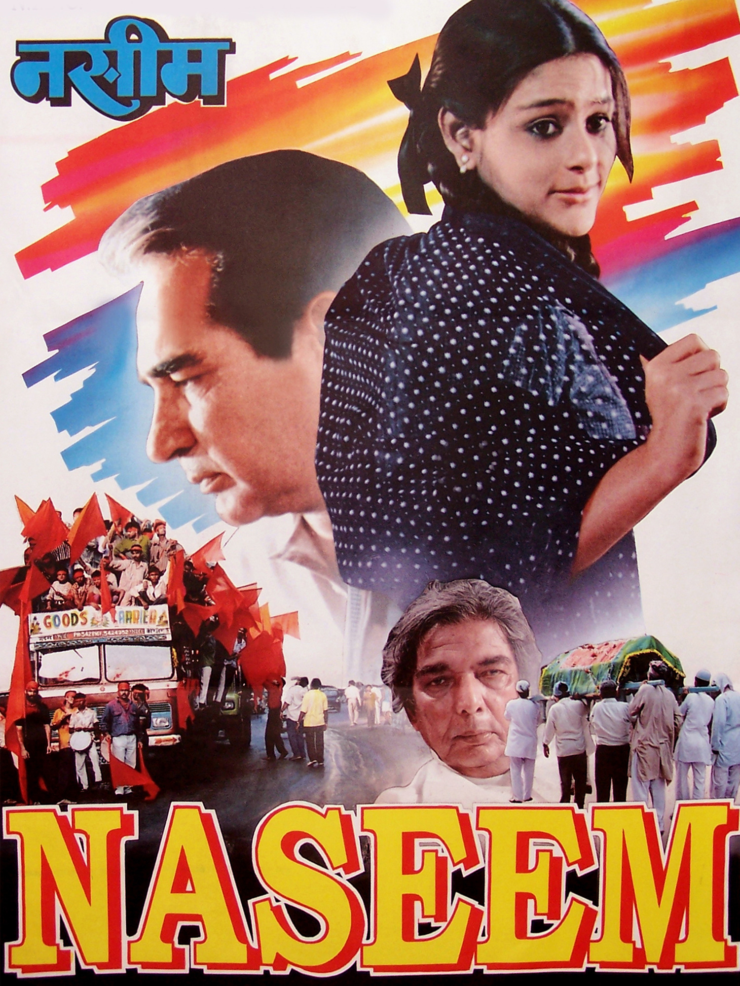 Naseem 1995 5716 poster.jpg