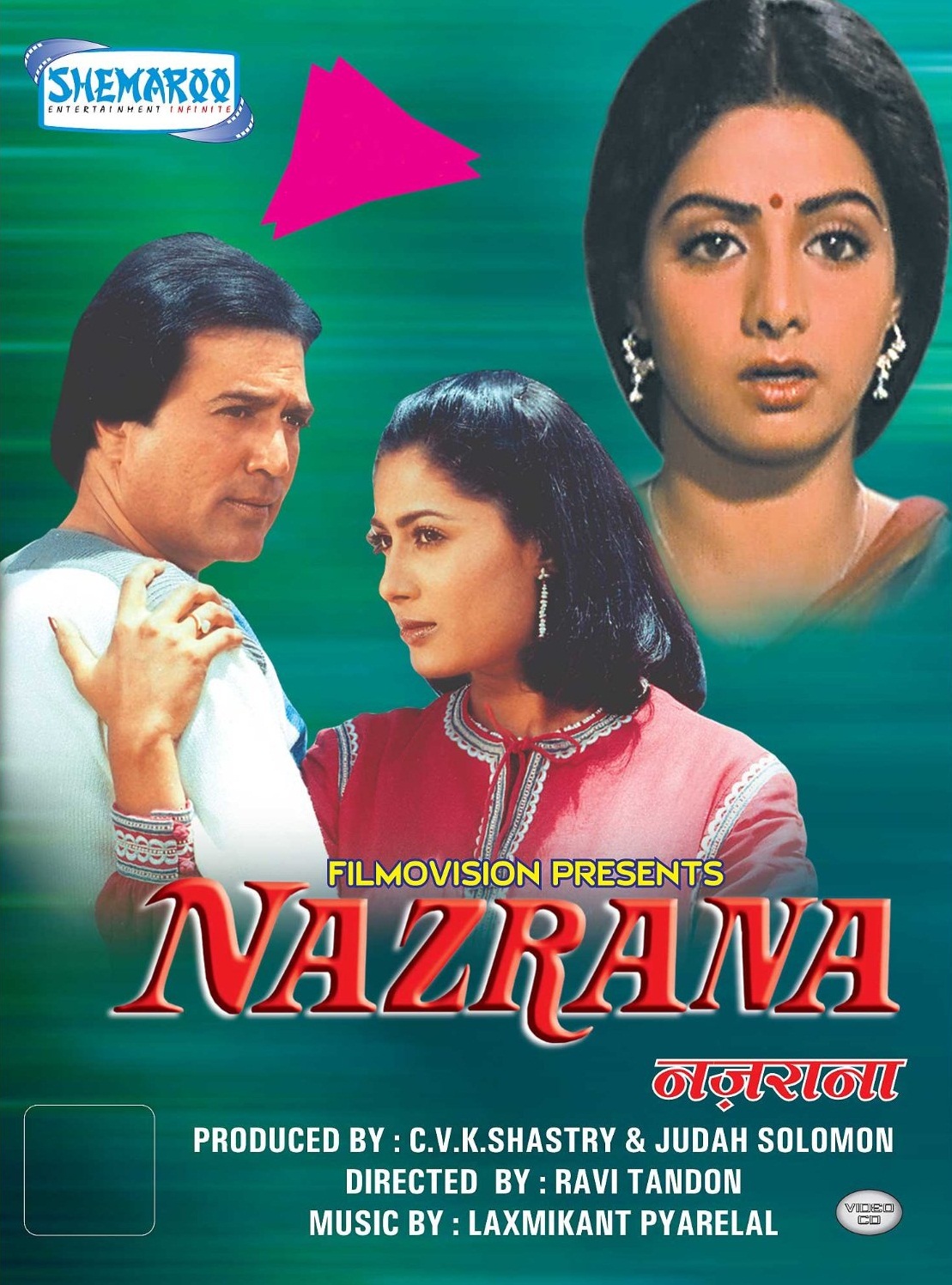 Nazrana 1987 6517 poster.jpg