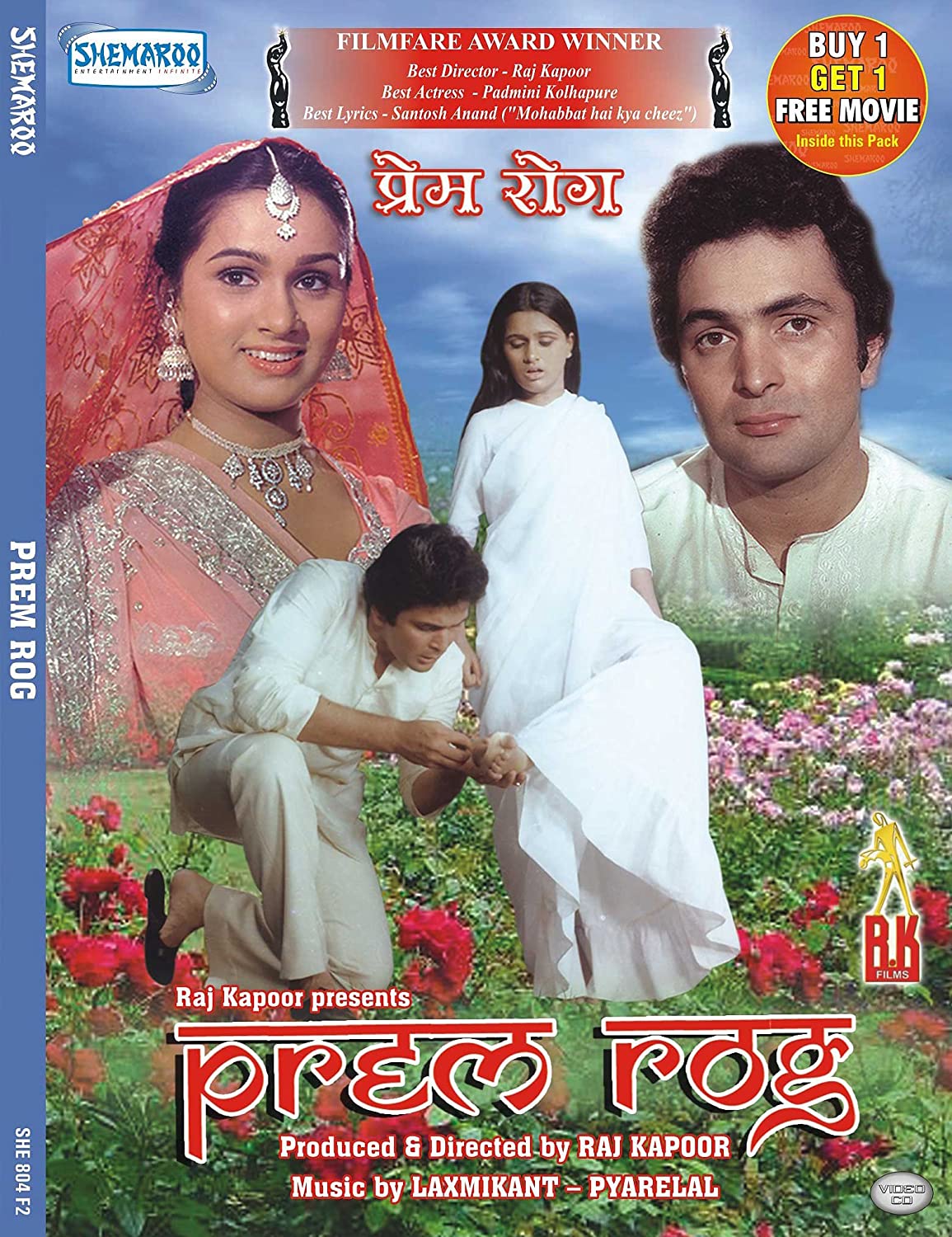 Prem rog 1982 5495 poster.jpg