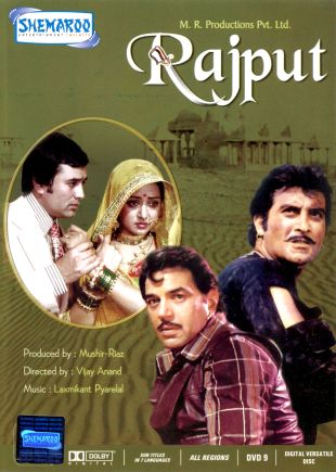 Rajput 1982 6478 poster.jpg