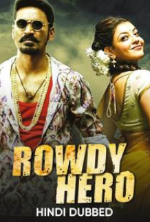 Rowdy hero 2015 7313 poster.jpg