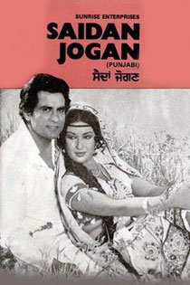 Saidan jogan 1979 6622 poster.jpg