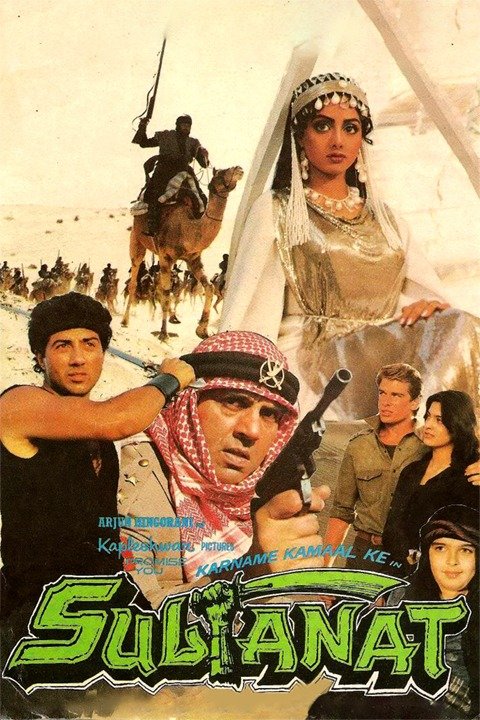 Sultanat 1986 5186 poster.jpg