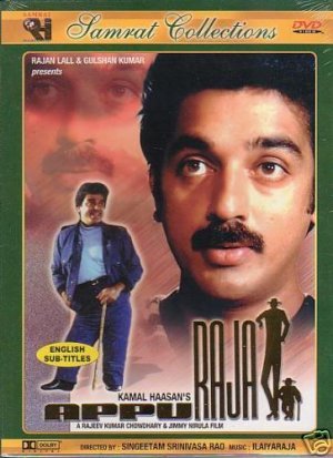 Appu raja 1990 8260 poster.jpg