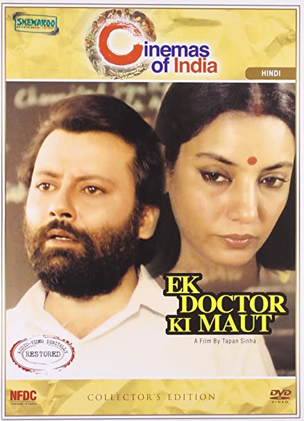 Ek doctor ki maut 1990 8391 poster.jpg